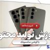 آموزش تولید محتوا با موبایل سامسونگ | رضا محمدی