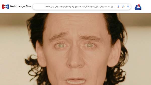 نقد سریال لوکی (Loki)