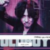 نقد فیلم اولد بوی (Oldboy)